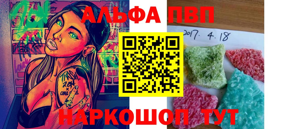 Новоалтайск  А ПВП кристаллы  Альфа ПВП  Альфа ПВП VHQ  Вход с VPN  Alpha-PVP СК КРИС 
