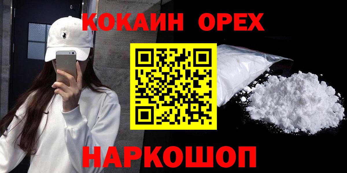 КОКАИН Боливия Новоалтайск