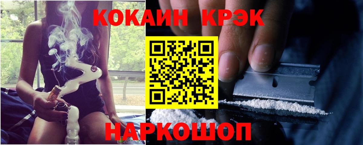 Новоалтайск  КОКАИН VHQ  Вход с VPN  Кокаин Эквадор 