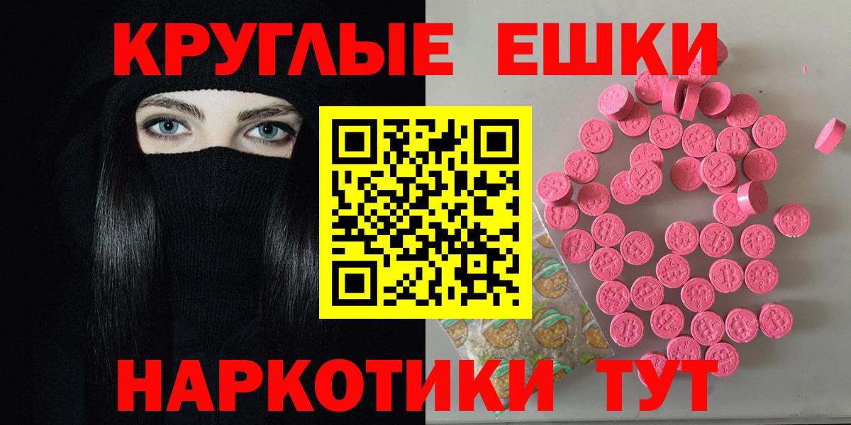 Ecstasy 280мг Новоалтайск