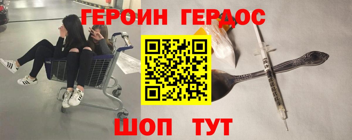 Новоалтайск  Героин  Вход с VPN  ГЕРОИН герыч 
