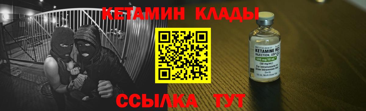 Новоалтайск  Кетамин ketamine  Вход с VPN  Кетамин VHQ 