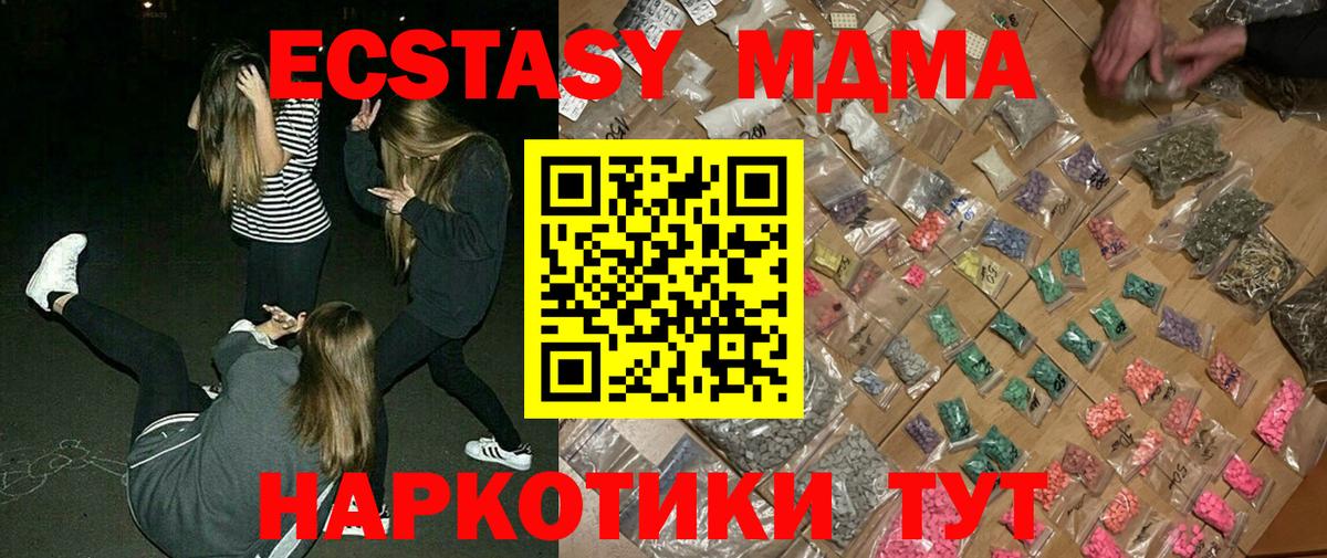MDMA молли Новоалтайск