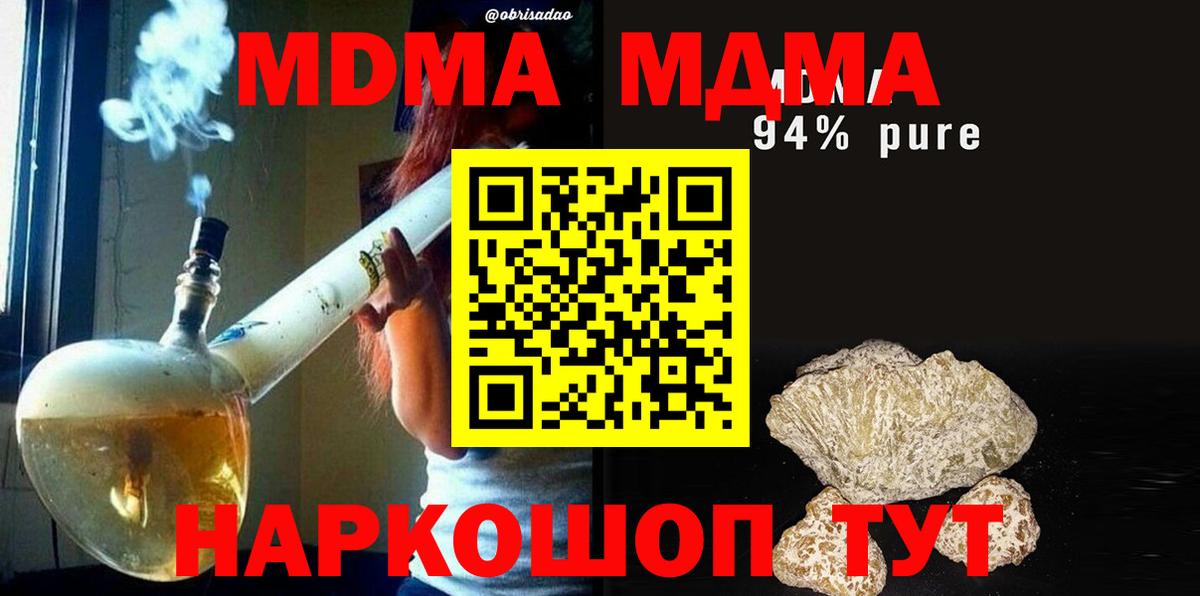 Новоалтайск  MDMA  Вход с VPN  МДМА молли 