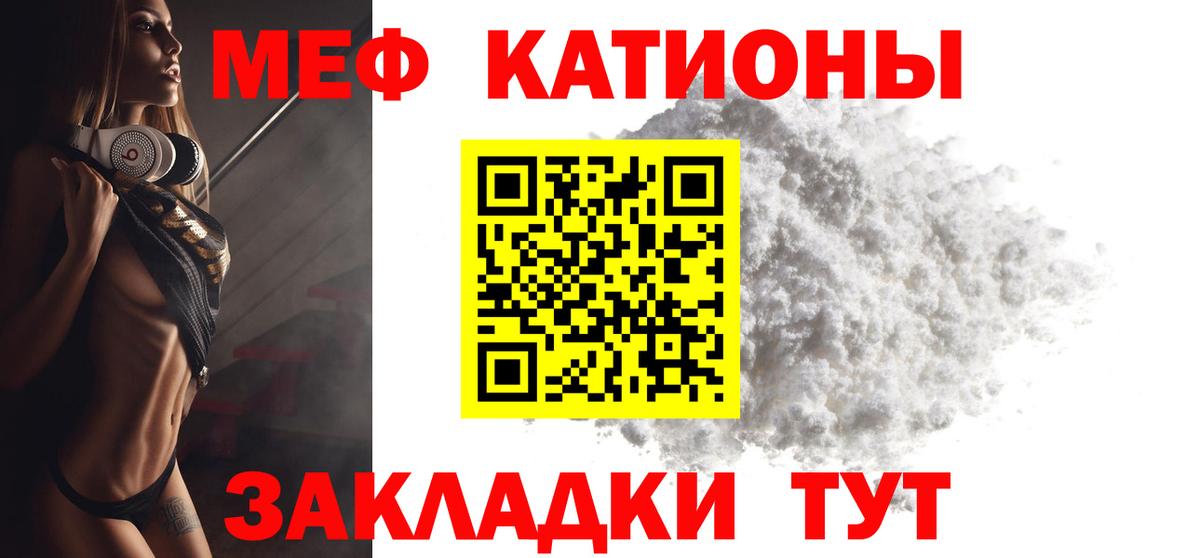 Меф мяу мяу мука Новоалтайск