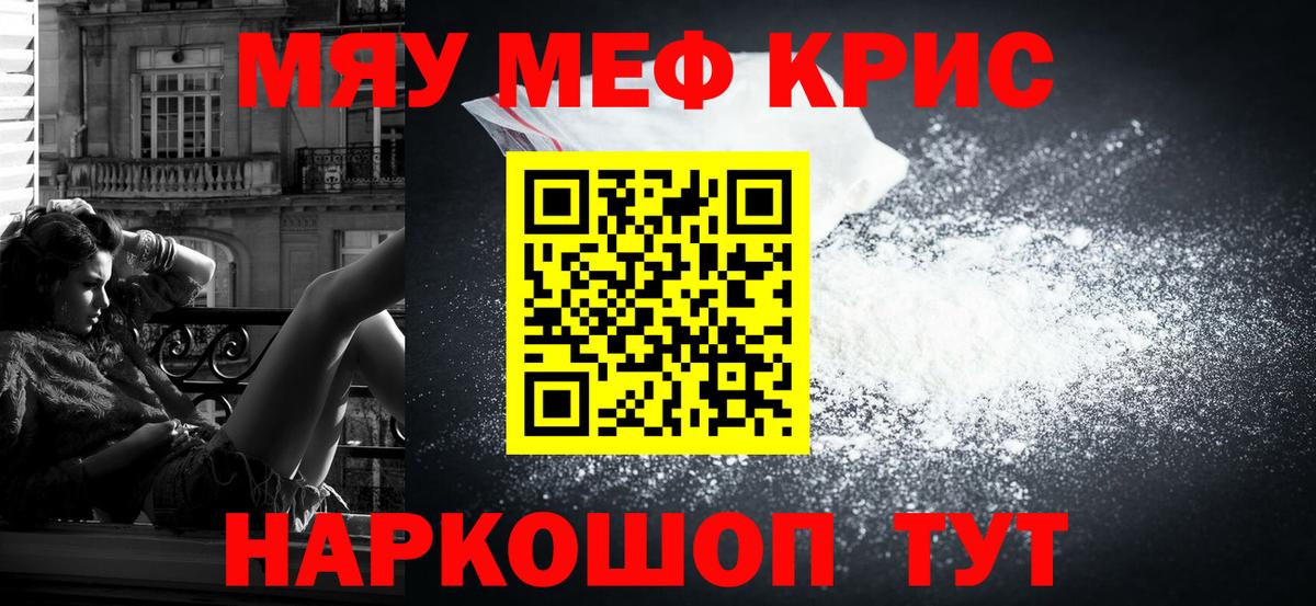 дарнет шоп  Мефедрон VHQ  Меф мука  Вход с VPN  Новоалтайск  МЕФ 