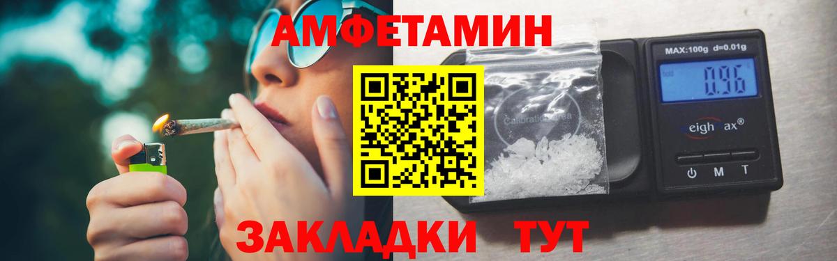 Первитин Methamphetamine  Вход с VPN  Новоалтайск 