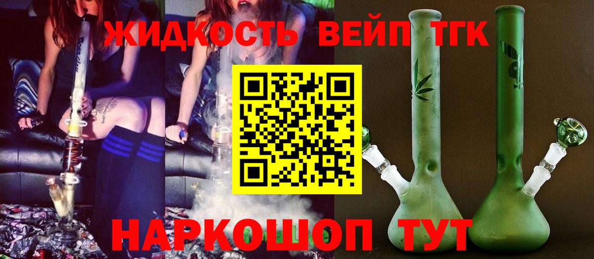 что такое   Дистиллят ТГК THC oil  Вход с VPN  Новоалтайск 